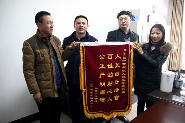 C:\Users\Administrator\Desktop\新闻文件夹\12.6执行庭收锦旗\调1.jpg