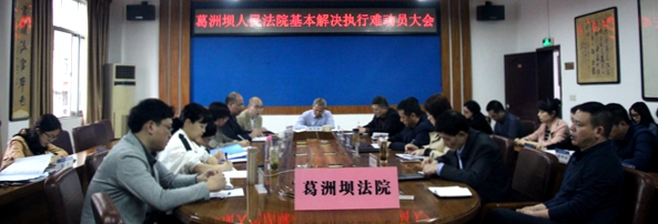 C:\Users\Administrator\Desktop\新闻文件夹\4.23执行动员\IMG_6558.JPG